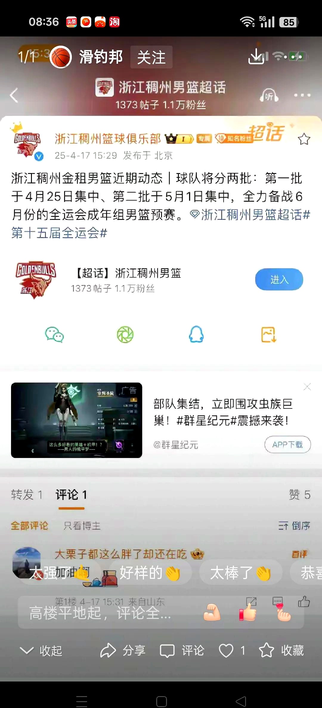 爱游戏官网-加时末段体能课后；浙江稠州造点机会备战CBA季后赛；球迷炸锅；控场能力成焦点的简单介绍