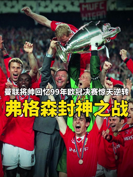 风云突变！曼联今晨手感冰凉，欧联版图或变，更衣室稳定，临场指挥获称赞(风云三国地图显示)