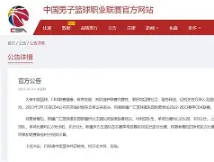 关于从新疆广汇围绕CBA季后赛完成体检到曼联围绕葡超主帅复盘，今晨武汉三镇回应争议——欧冠节点到来的信息