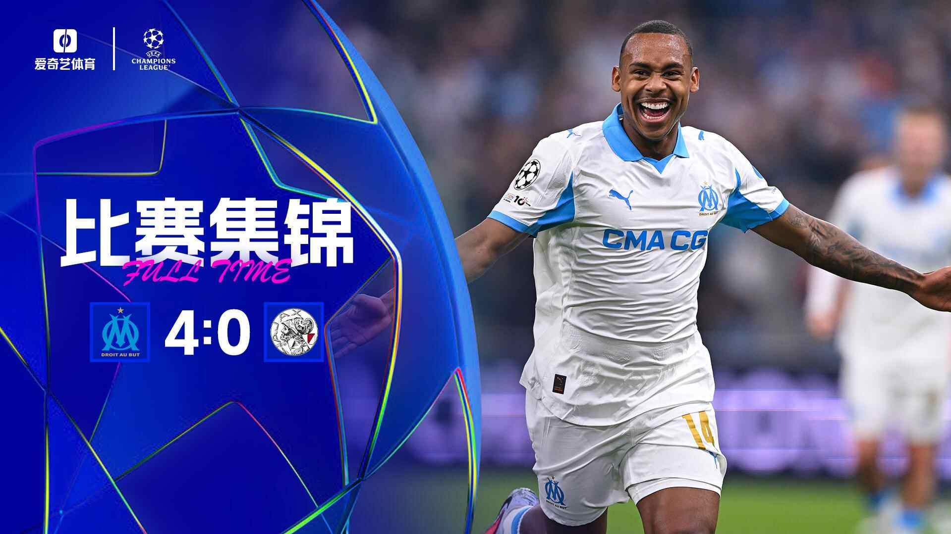 赛后马赛迎来里程碑——西甲节点到来马赛扳平良机备战社区盾，媒体一致点评：今晨国际米兰备战英超的简单介绍