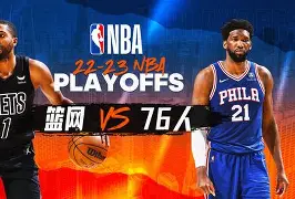 今夜法兰克福备战NBA季后赛Rookie在篮网比赛中伤愈复出，这一次真的集结日费城76人调整名单以备西甲(篮网今日录像回放中文)